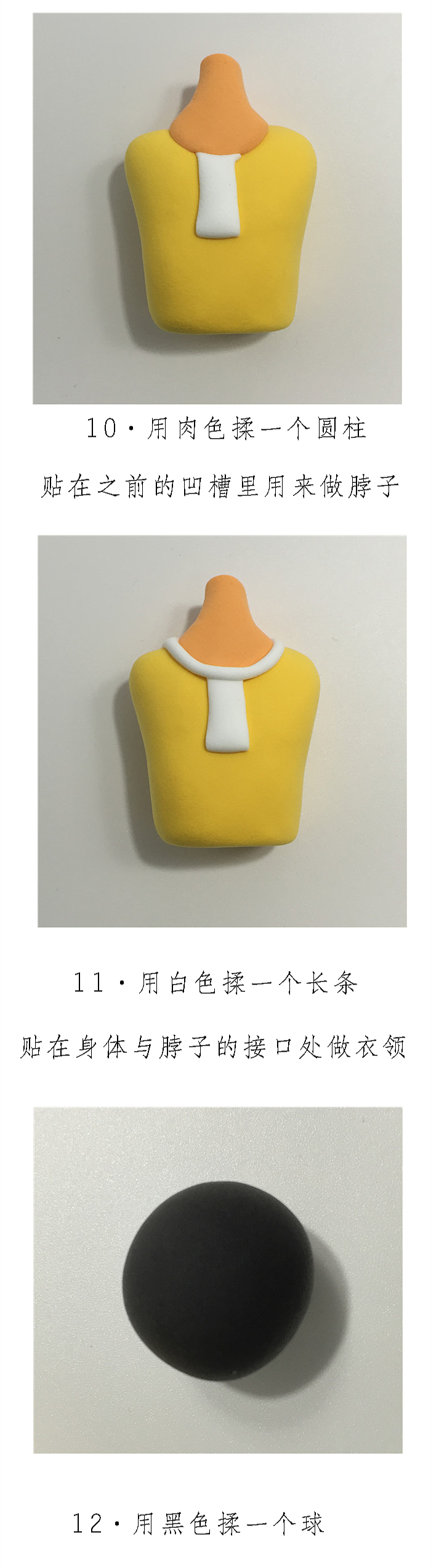 叉烧凡仔的超轻粘土手办教程第一弹 《一拳超人》 琦玉老师（图ZMzUxMjI0MzI=） - 手办/模玩 - 站酷设计师凡仔很忙原创素材 - 站酷ZCOOL