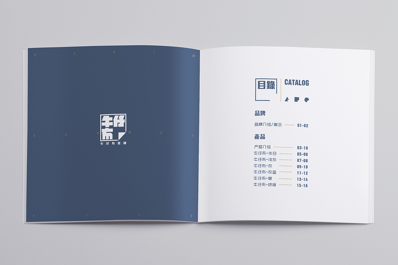 #牛仔布瓷砖品牌设计#（图ZNjgyODMxMDg=） - 品牌 - 站酷设计师何浩斌原创素材 - 站酷ZCOOL