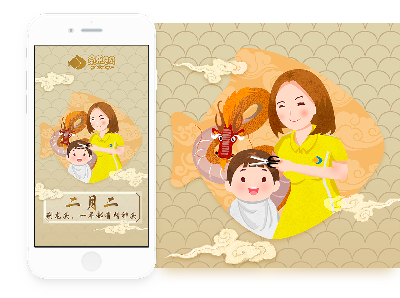 节日启动页合辑（图ZODQ0OTE0ODQ=） - 闪屏/壁纸 - 站酷设计师孟意涵原创素材 - 站酷ZCOOL