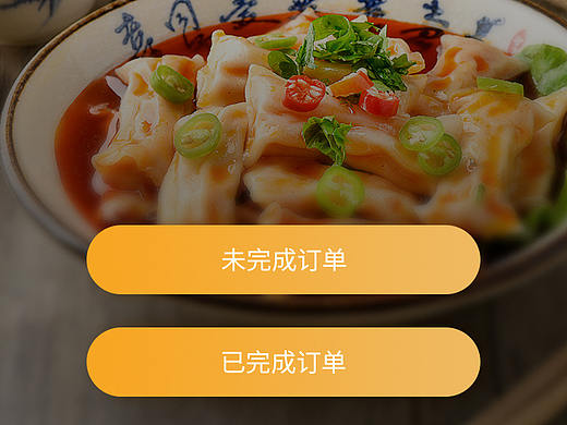 一个点餐小程序