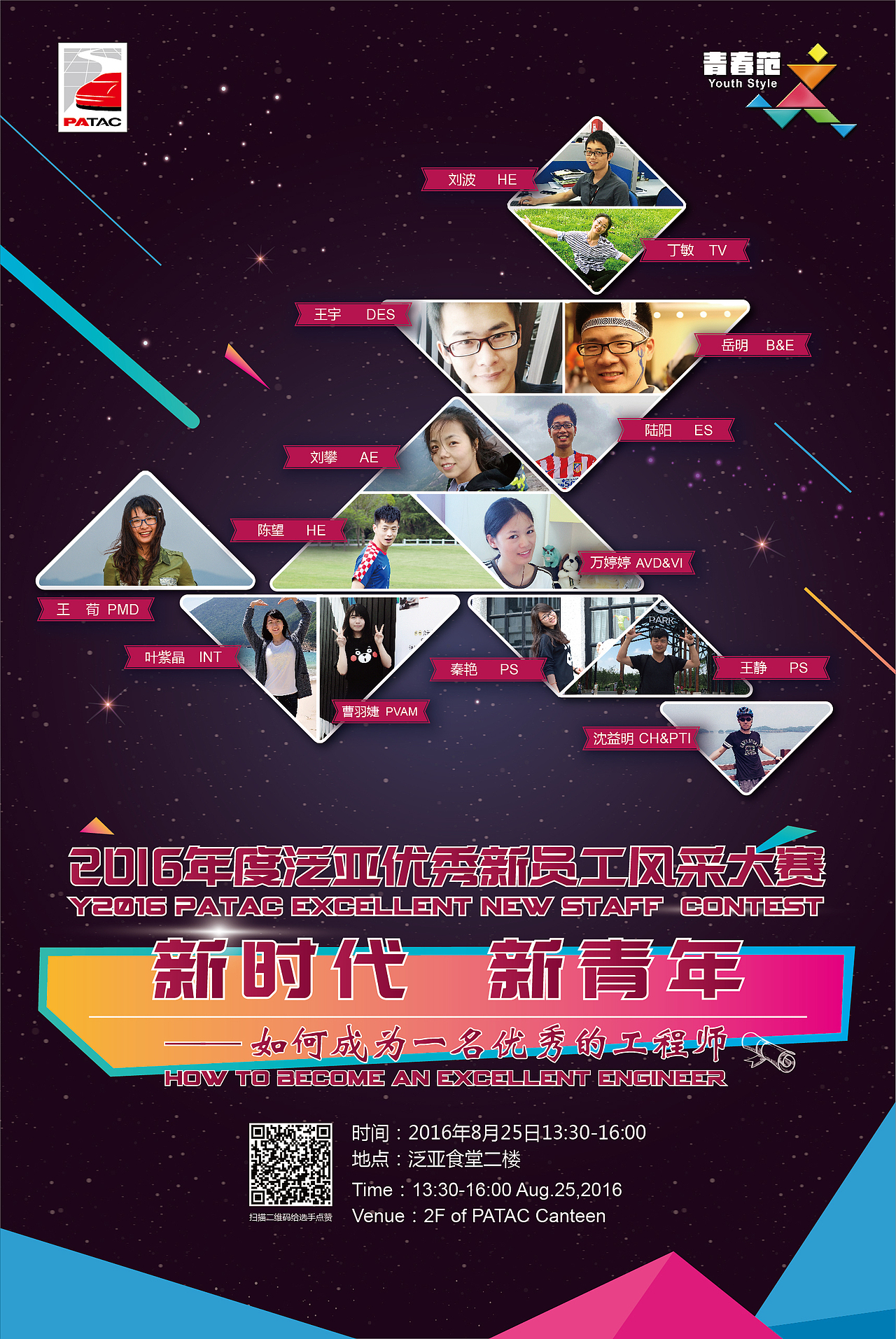 泛亚活动KV、海报（图ZMTAyMzc0ODI4） - 其他平面 - 站酷设计师沙之漏原创素材 - 站酷ZCOOL