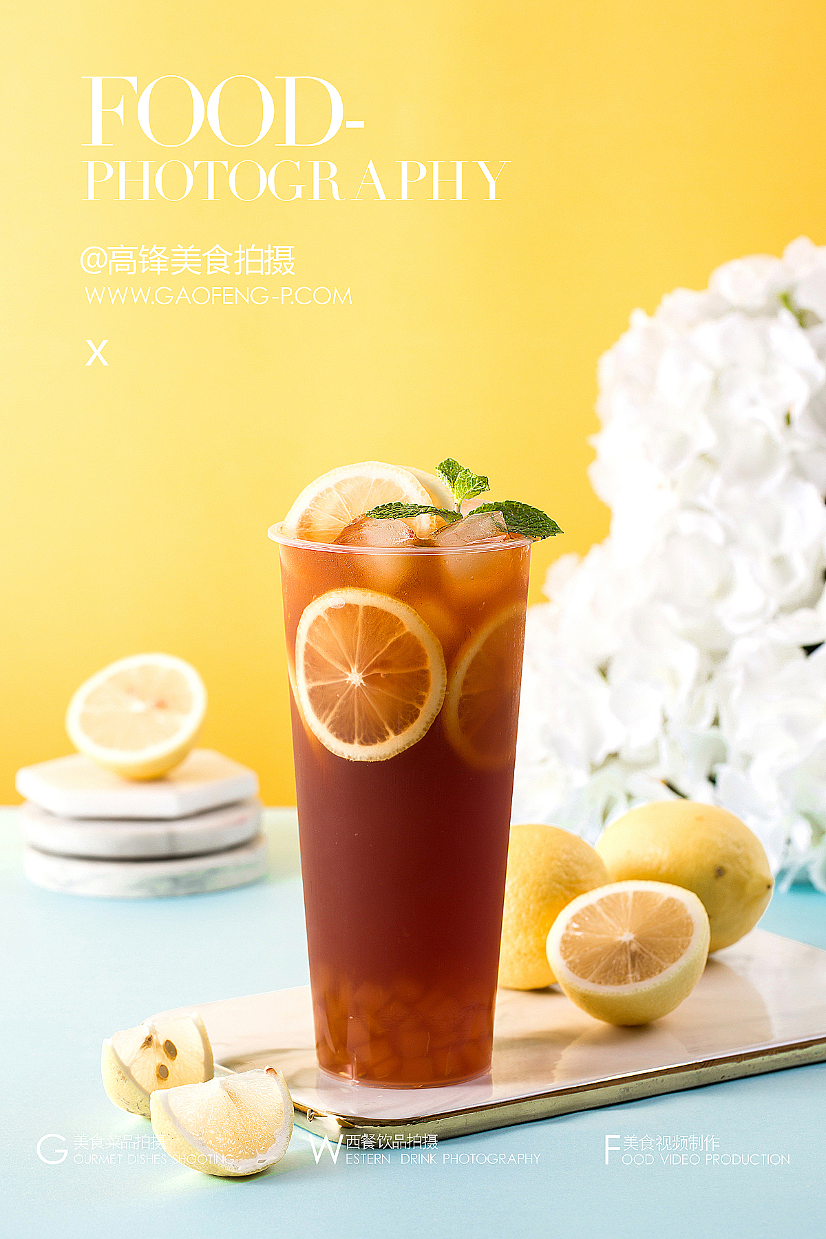 生活不能给予你全部，有饮品就好，苏州奶茶品牌拍摄（图ZMTM3NDMwMDA0） - 产品摄影 - 站酷设计师高锋美食摄影原创素材 - 站酷ZCOOL