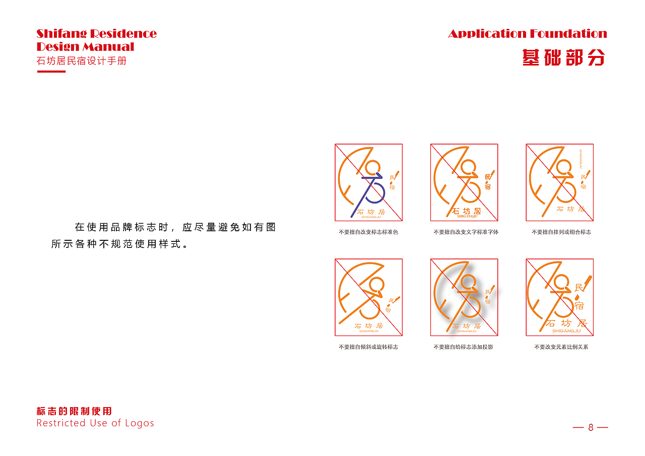 民宿VIS（图ZMTY2MjQwNTA4） - PPT/Keynote - 站酷设计师Z34131678原创素材 - 站酷ZCOOL