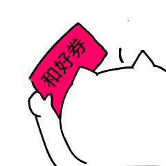 多肉的奇妙生活-表情包（图ZMjM5NzI2Mjcy） - 网络表情 - 站酷设计师jieming7758原创素材 - 站酷ZCOOL