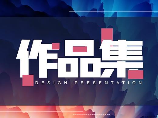 2021年作品集