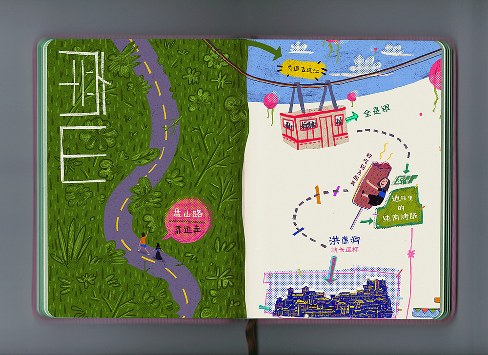 补套游记手账（图ZNjExNzcyODg=） - 新锐潮流插画 - 站酷设计师蚁倮原创素材 - 站酷ZCOOL