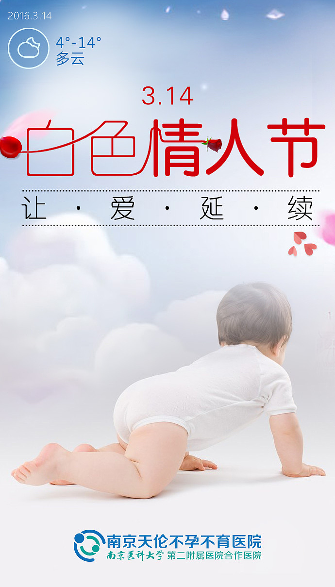 部分H5和微信端页面设计（图ZNjM5Mzk5NzI=） - 移动端网页 - 站酷设计师盛夏之光原创素材 - 站酷ZCOOL