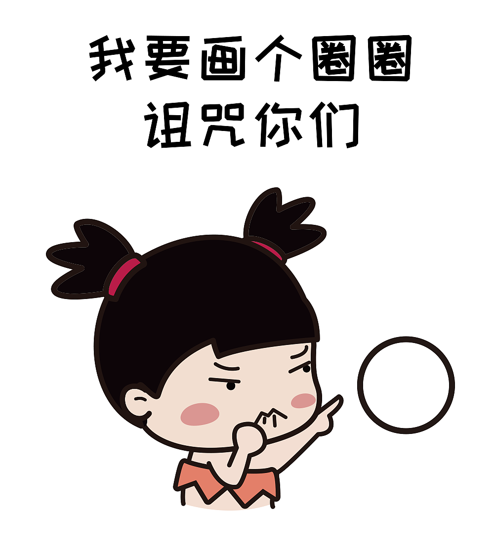 【叮叮在上】表情合集