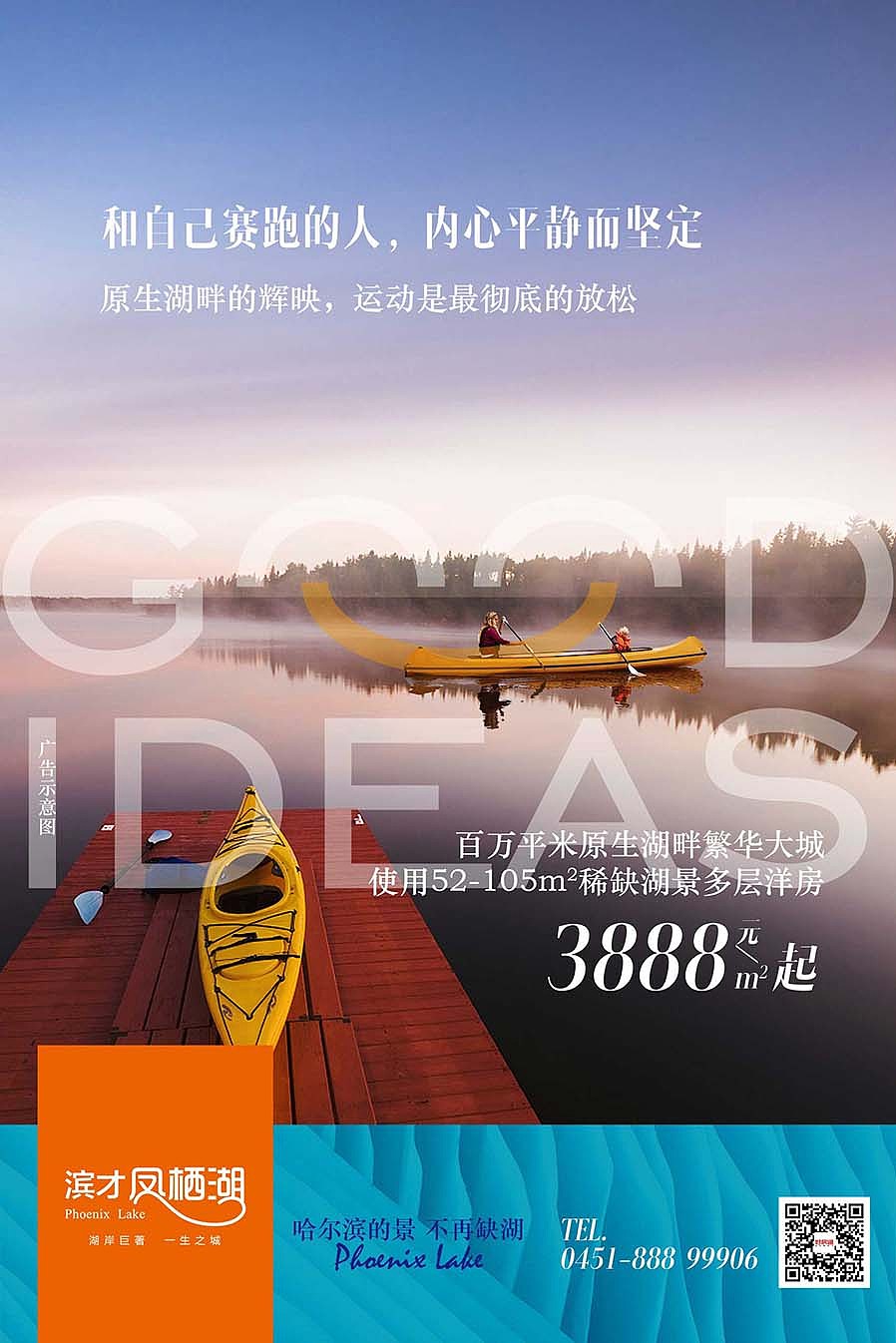 2017部分《地产广告》出街作品集（图ZOTYxNzA4NDQ=） - 海报 - 站酷设计师十设创意原创素材 - 站酷ZCOOL