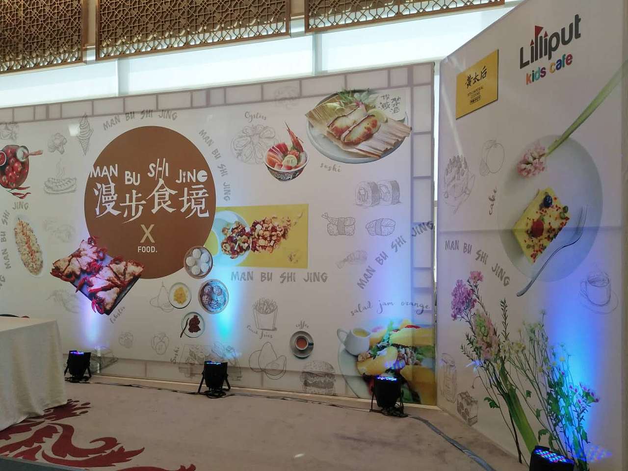 泛海城市广场房地产美陈设计