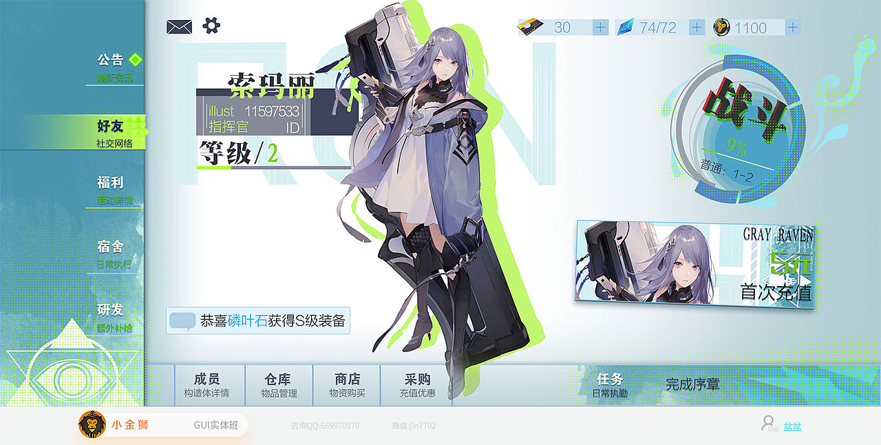 二次元赛博朋克的系列界面合辑