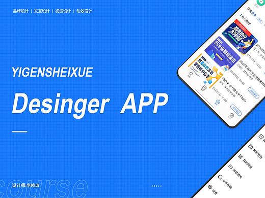 教育类app（个人主页-ZNDU5ODU4ODg=） - APP界面 - 站酷设计师那路多原创素材 - 站酷ZCOOL