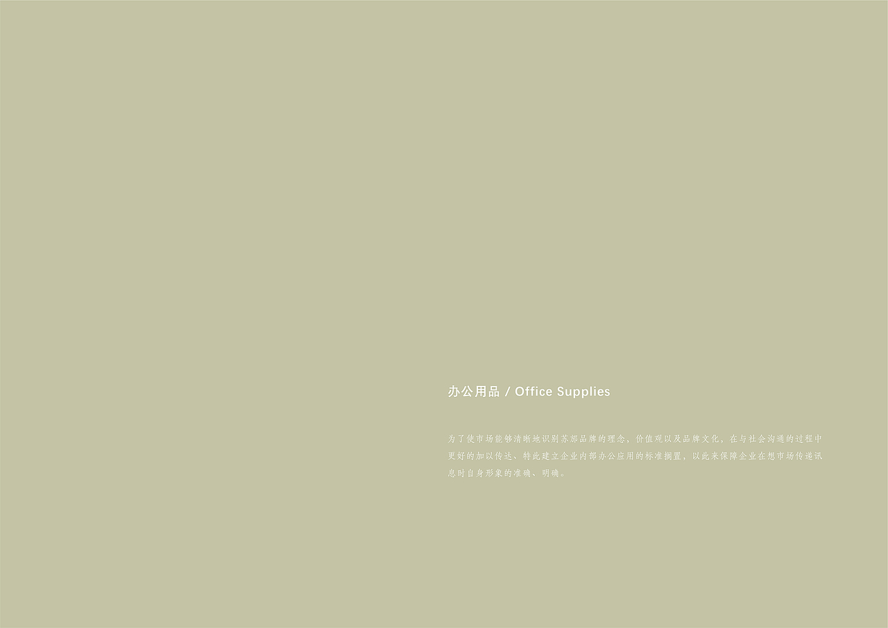 品牌设计（图ZMjE1NzE3MDU2） - 品牌 - 站酷设计师_筱晓苍弥_原创素材 - 站酷ZCOOL