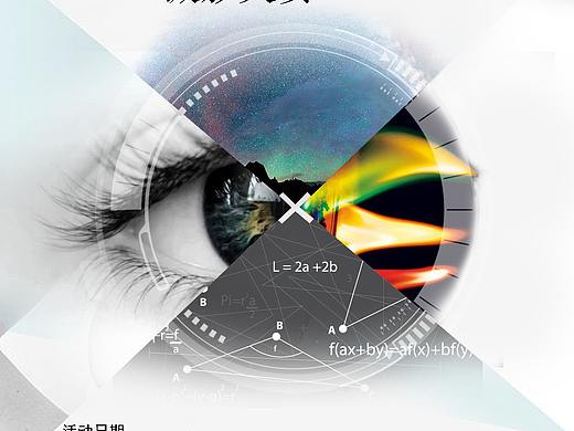 摄影比赛宣传海报