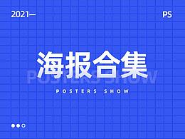 海報合集