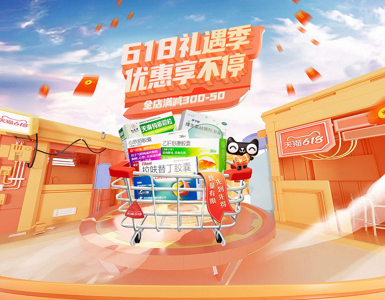 618盛典（图ZMzAyNjczMjM2） - 海报 - 站酷设计师古今浮云原创素材 - 站酷ZCOOL