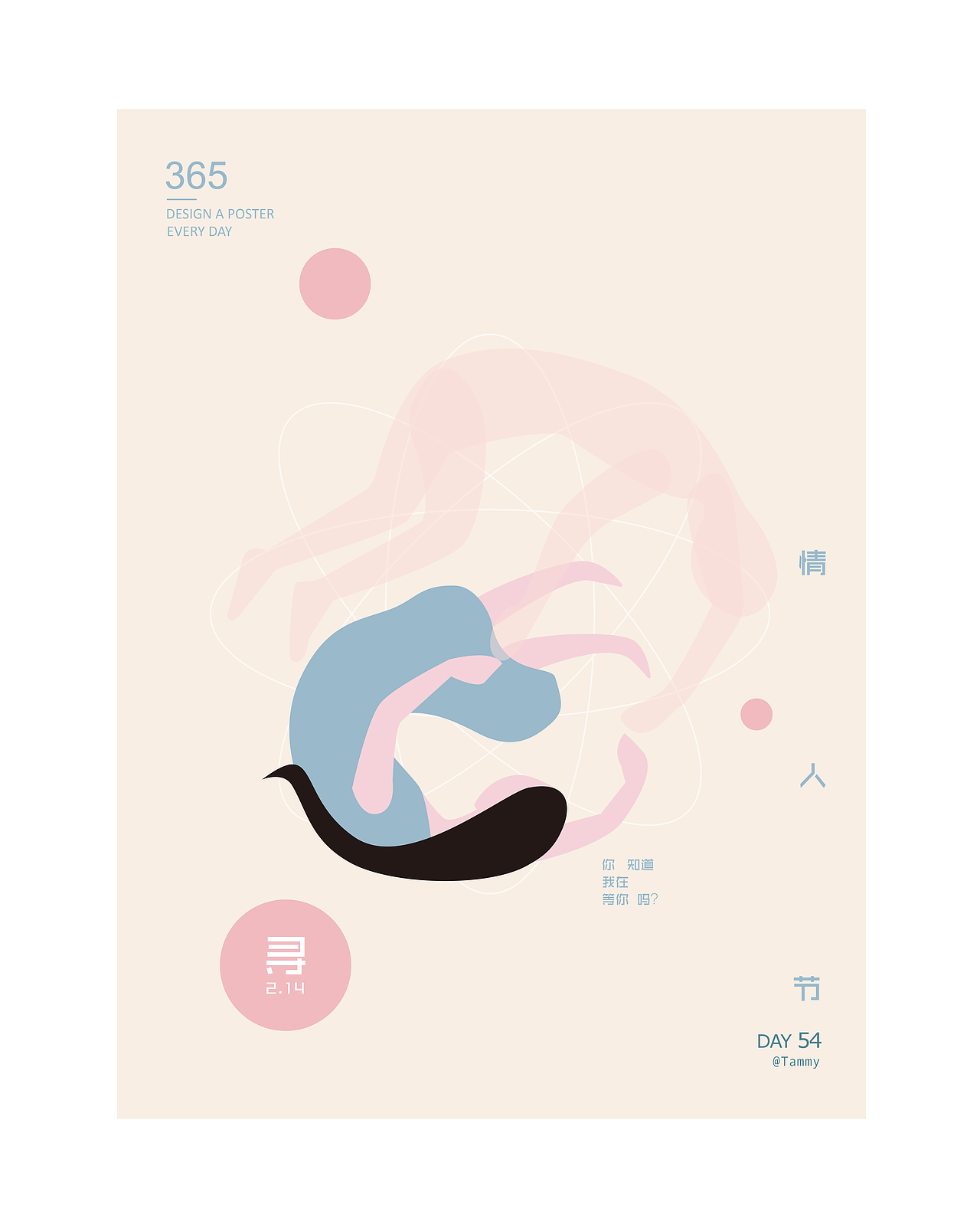 365天版式练习/29-62