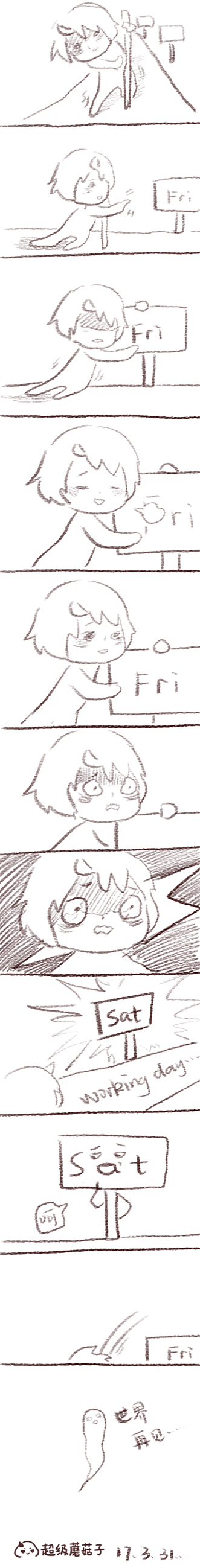 超级蘑菇子~不定期更新的日常~（图ZNzc1NzQ2MjQ=） - 短篇/格漫 - 站酷设计师超级蘑菇子原创素材 - 站酷ZCOOL