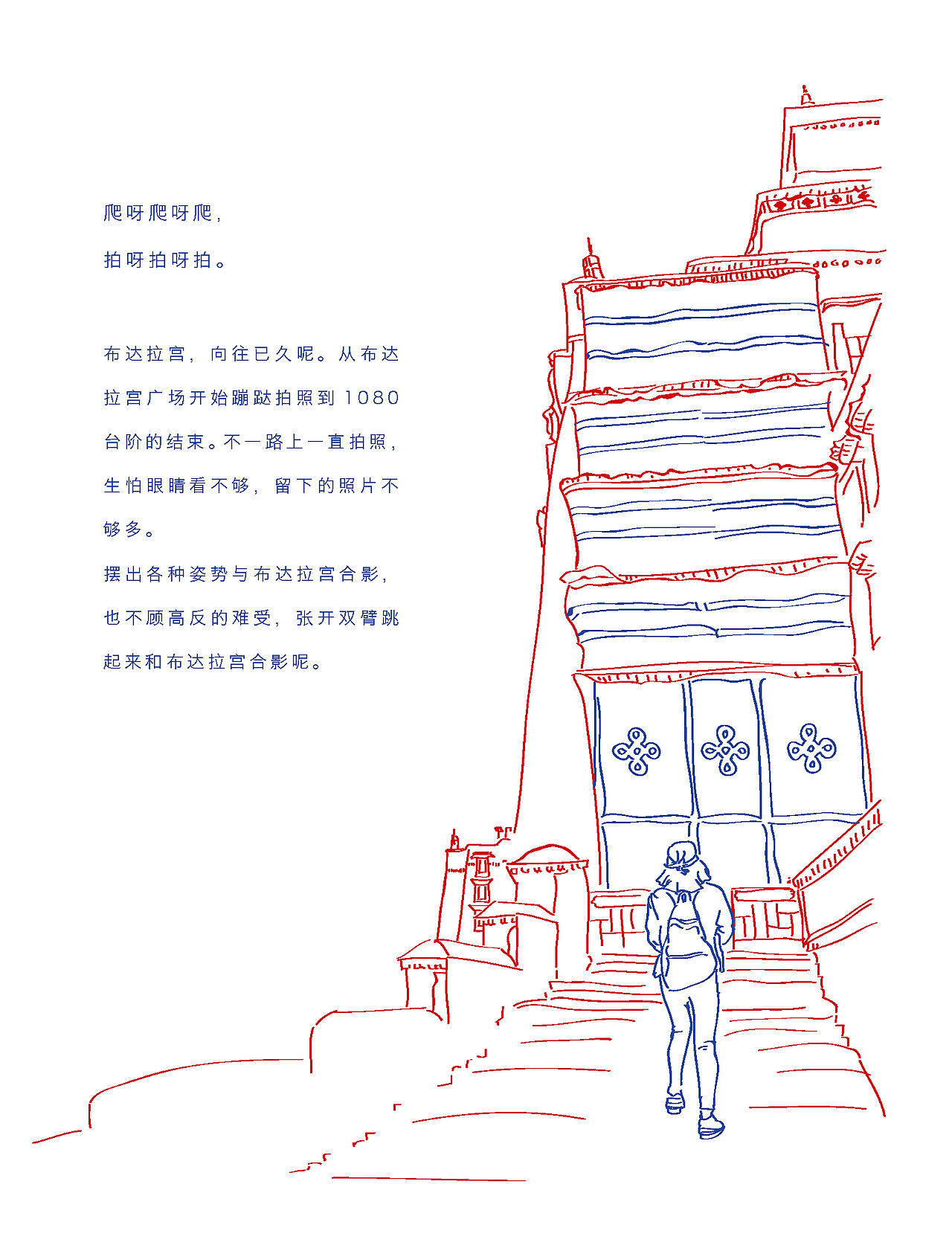 手绘-遇见西藏（图ZMTA0NzA2NjUy） - 创作习作 - 站酷设计师请多多指教Sheren原创素材 - 站酷ZCOOL