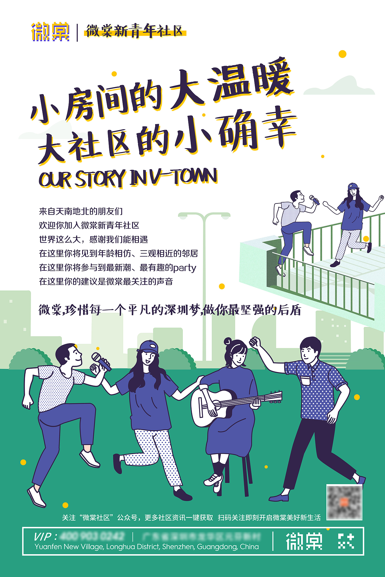 原创手绘海报设计（图ZMTY4ODU3Nzc2） - 海报 - 站酷设计师wxf112原创素材 - 站酷ZCOOL