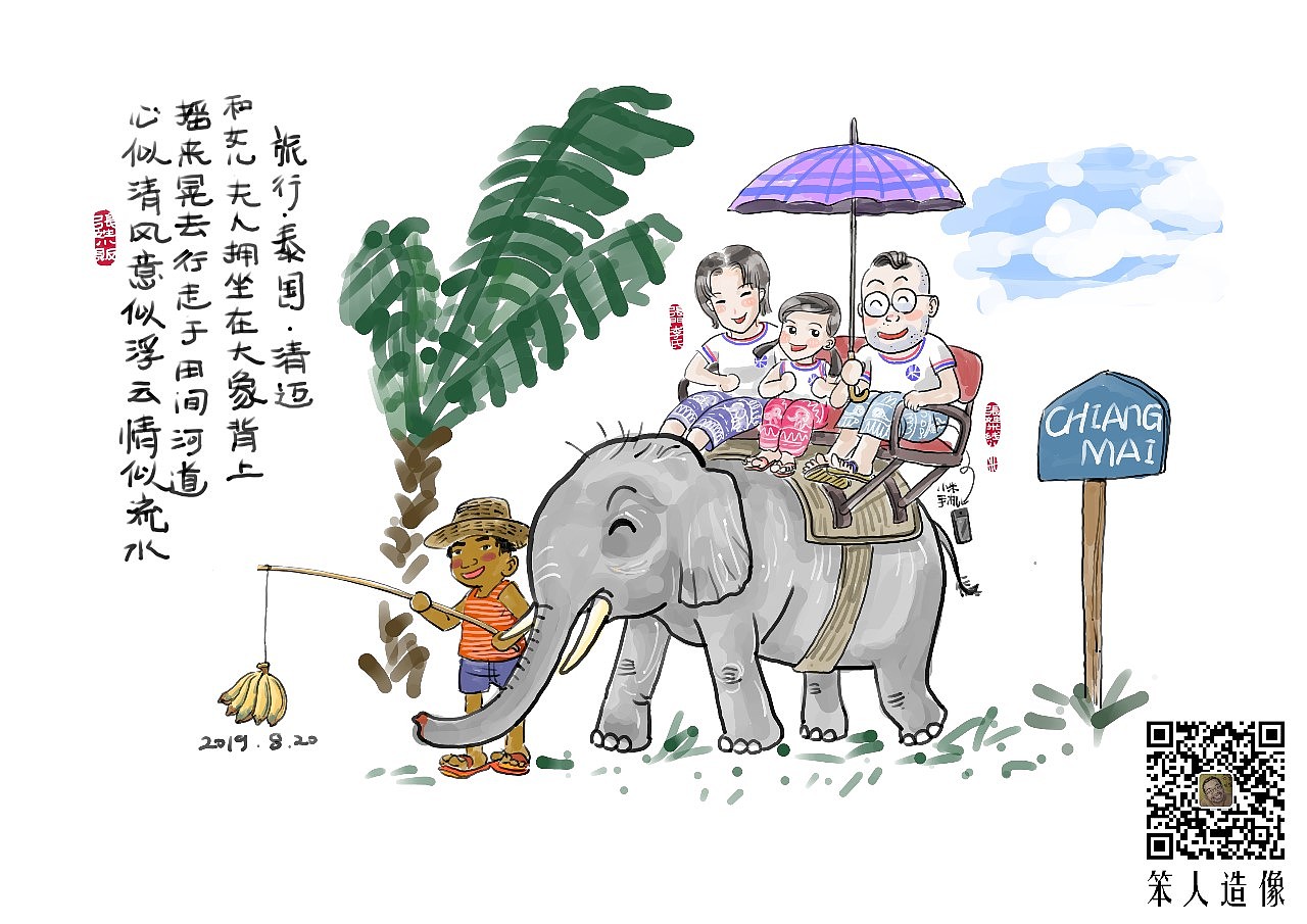 胯下大象掌中香蕉