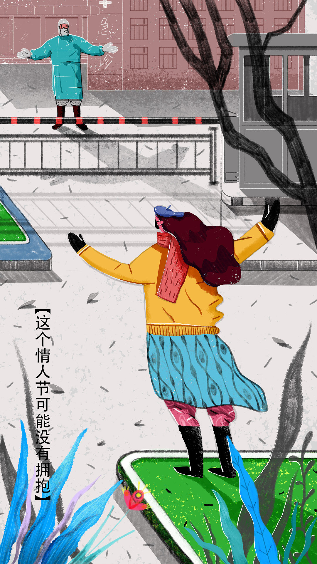 2020.2.14一个特殊的[口罩情人节]（图ZMTk1NjI5MDA0） - 艺术插画 - 站酷设计师Yuunalu原创素材 - 站酷ZCOOL