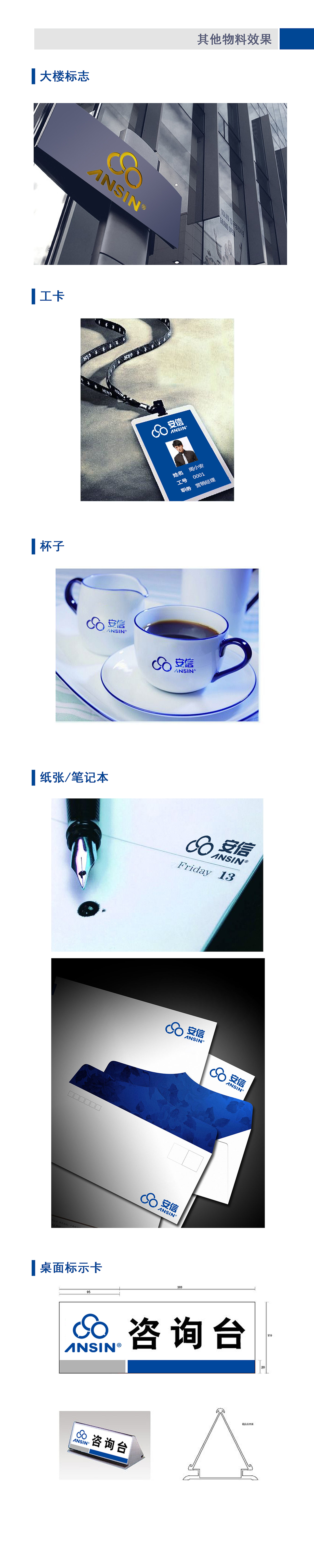 公司VI设计（图ZMjQ0MTIzMDA=） - 品牌 - 站酷设计师linhaicissy原创素材 - 站酷ZCOOL