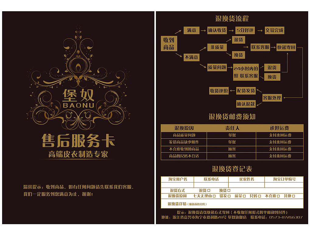 售后卡（图ZMTk5MzEzNzY=） - 电商 - 站酷设计师soul灵原创素材 - 站酷ZCOOL