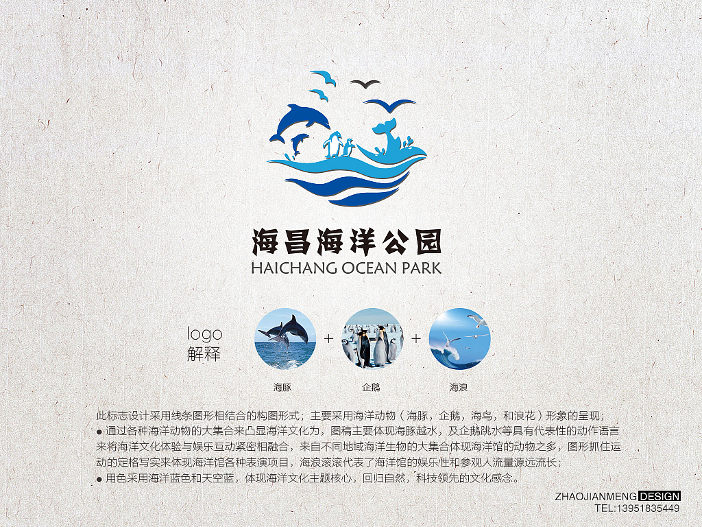 海昌logo设计（图ZODQ5NzA5ODA=） - Logo - 站酷设计师DOKOO原创素材 - 站酷ZCOOL