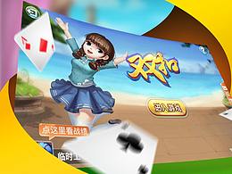 游戏