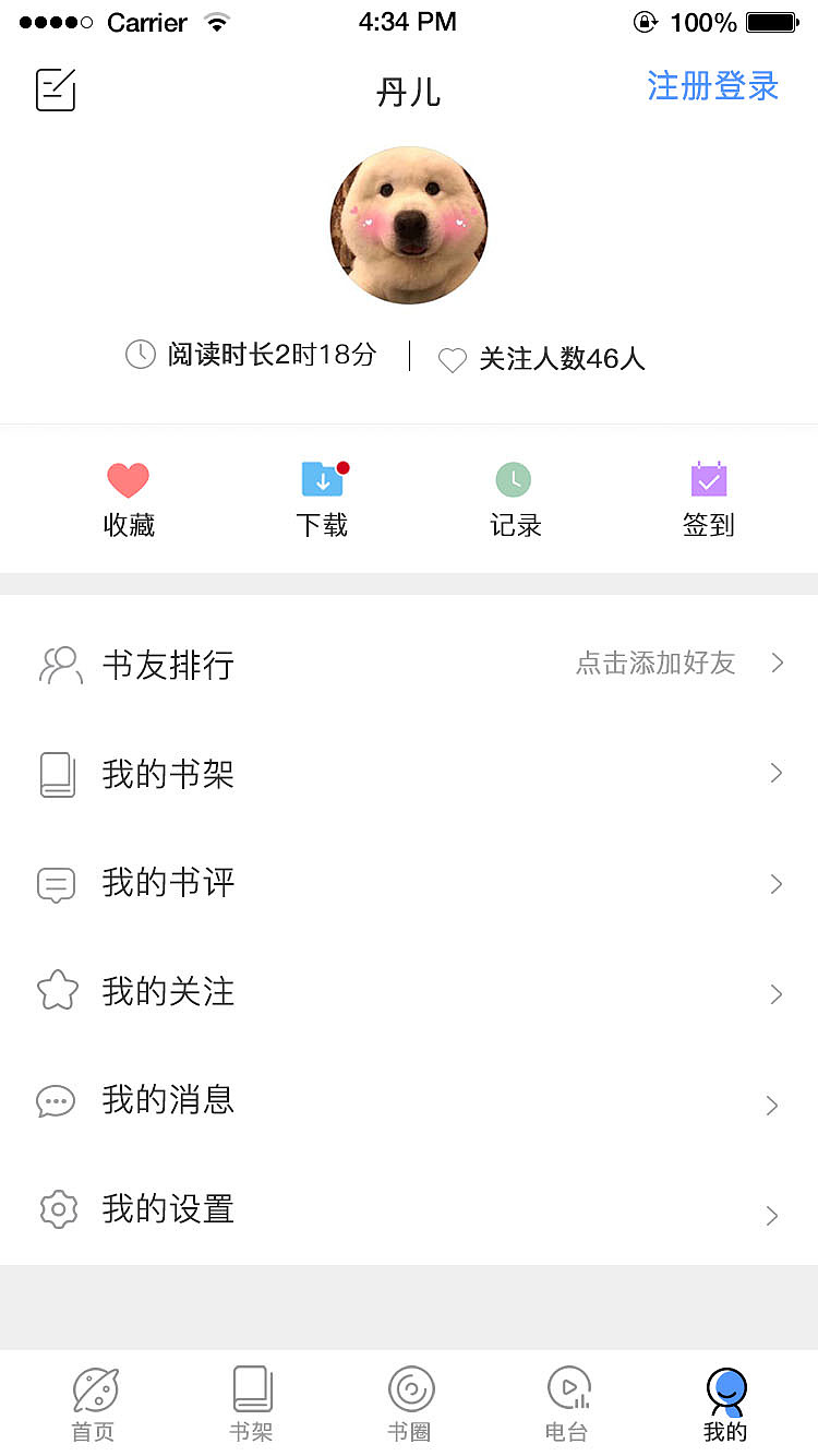 十点读书（图ZMTQxMjIzODQw） - APP界面 - 站酷设计师Z88989928原创素材 - 站酷ZCOOL