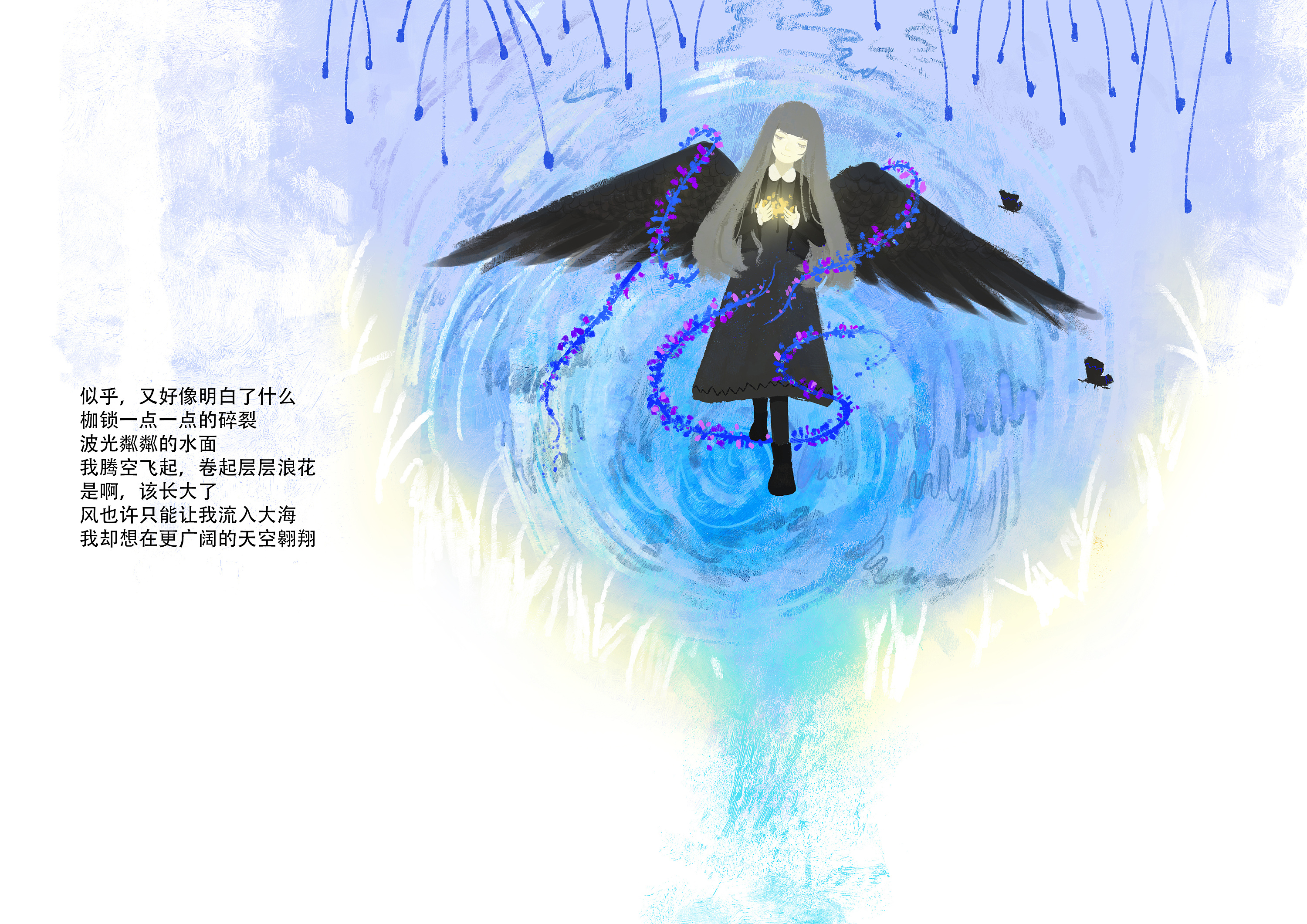 儿童绘本《蜕变》|插画|绘本|隅烬_原创作品-站酷(zcool)