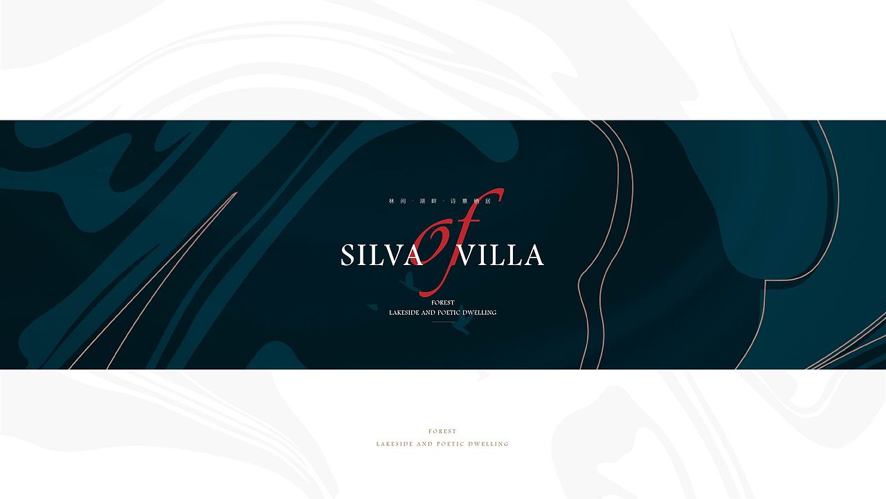 奥园·林湖郡提案