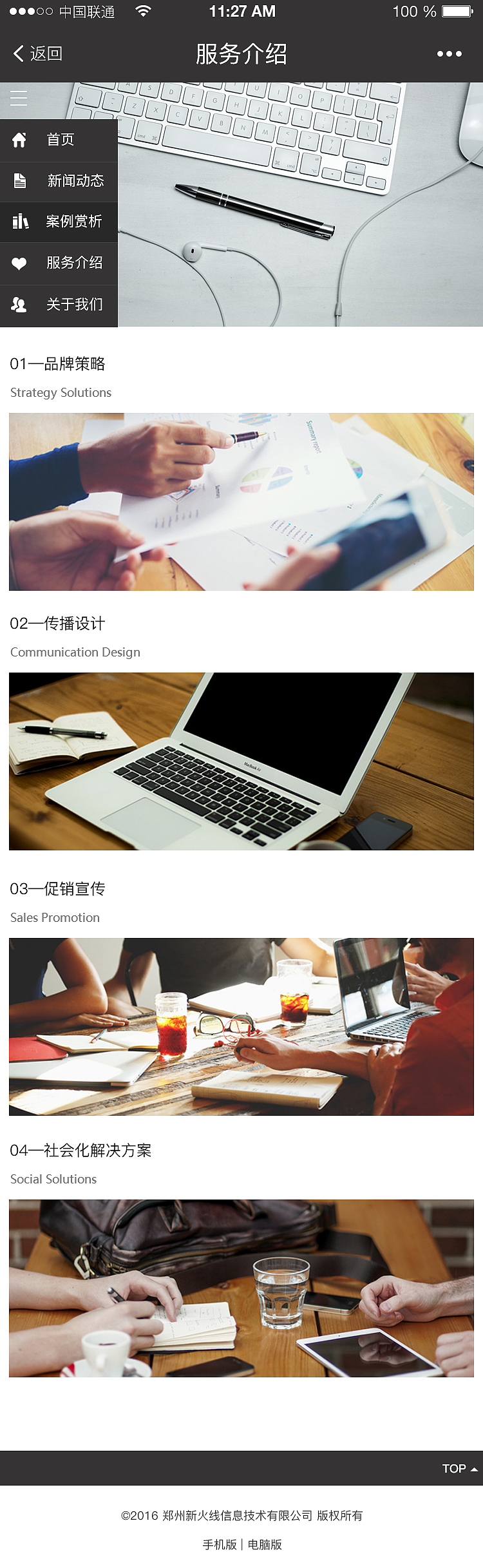 微网站（图ZNjQ0OTg2MjA=） - APP界面 - 站酷设计师赫尔尼诺原创素材 - 站酷ZCOOL