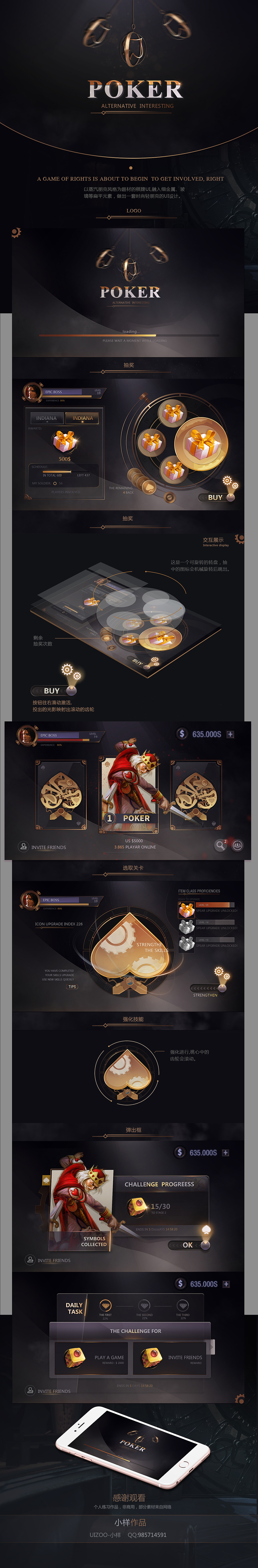 棋牌POKER（图ZODI4MzQ4ODQ=） - 游戏UI - 站酷设计师何小样原创素材 - 站酷ZCOOL