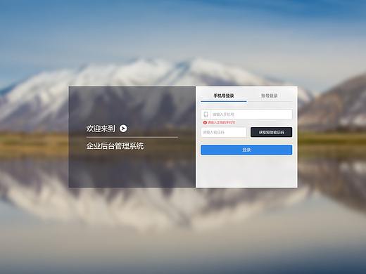 旅游后台管理系统