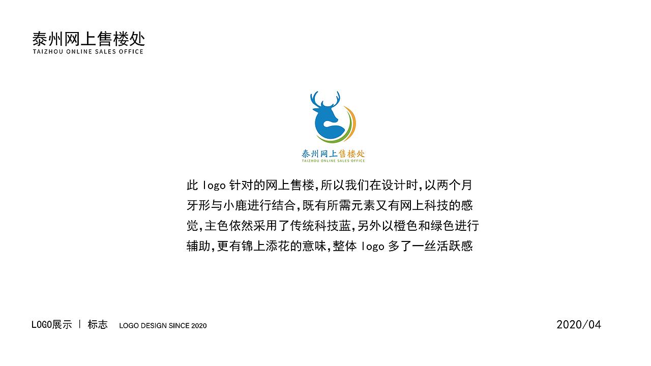 泰州网上售楼处logo设计提案123（图ZMjgxNTQ4MDUy） - Logo - 站酷设计师亦小北原创素材 - 站酷ZCOOL