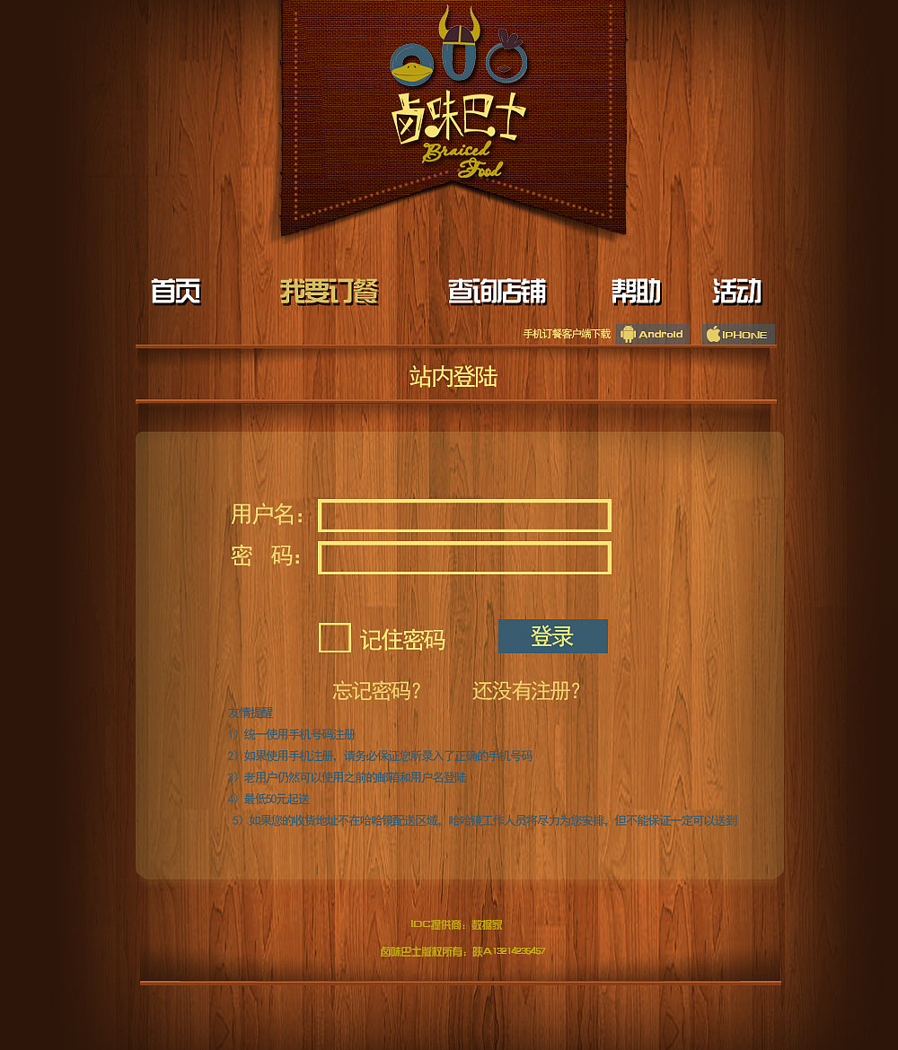 网页（图ZMjA0MjEyNTI=） - 电商 - 站酷设计师sunshineCLZ原创素材 - 站酷ZCOOL