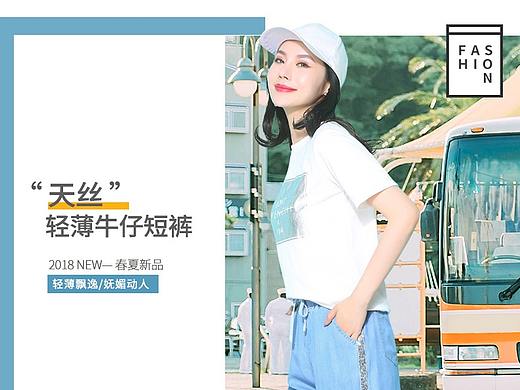 天猫女装牛仔裤裤子详情页海报平面排版20180630