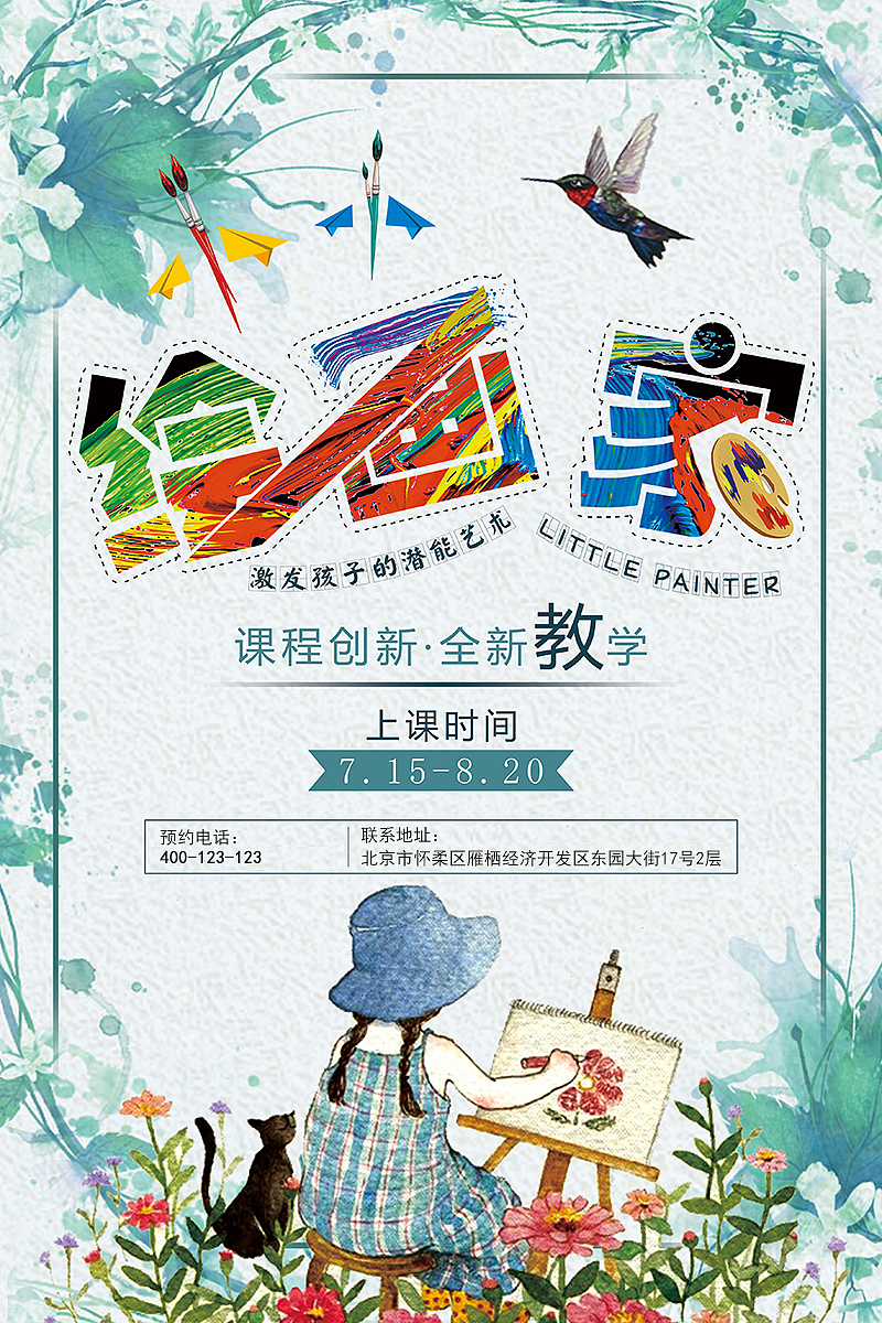 平面设计（图ZMjAyMDQ2Mzg4） - 宣传物料 - 站酷设计师wangyan990原创素材 - 站酷ZCOOL