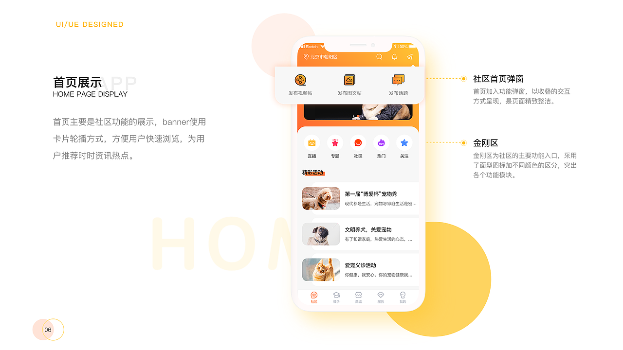 买萌APP（图ZMjM4MzAxNjAw） - APP界面 - 站酷设计师Z66035066原创素材 - 站酷ZCOOL