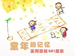 手机icon图标