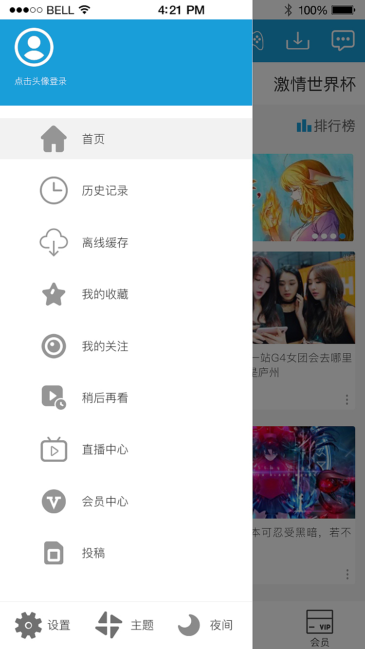 月蚀动漫APP（图ZMTI2OTgyMzA0） - APP界面 - 站酷设计师昹源原创素材 - 站酷ZCOOL