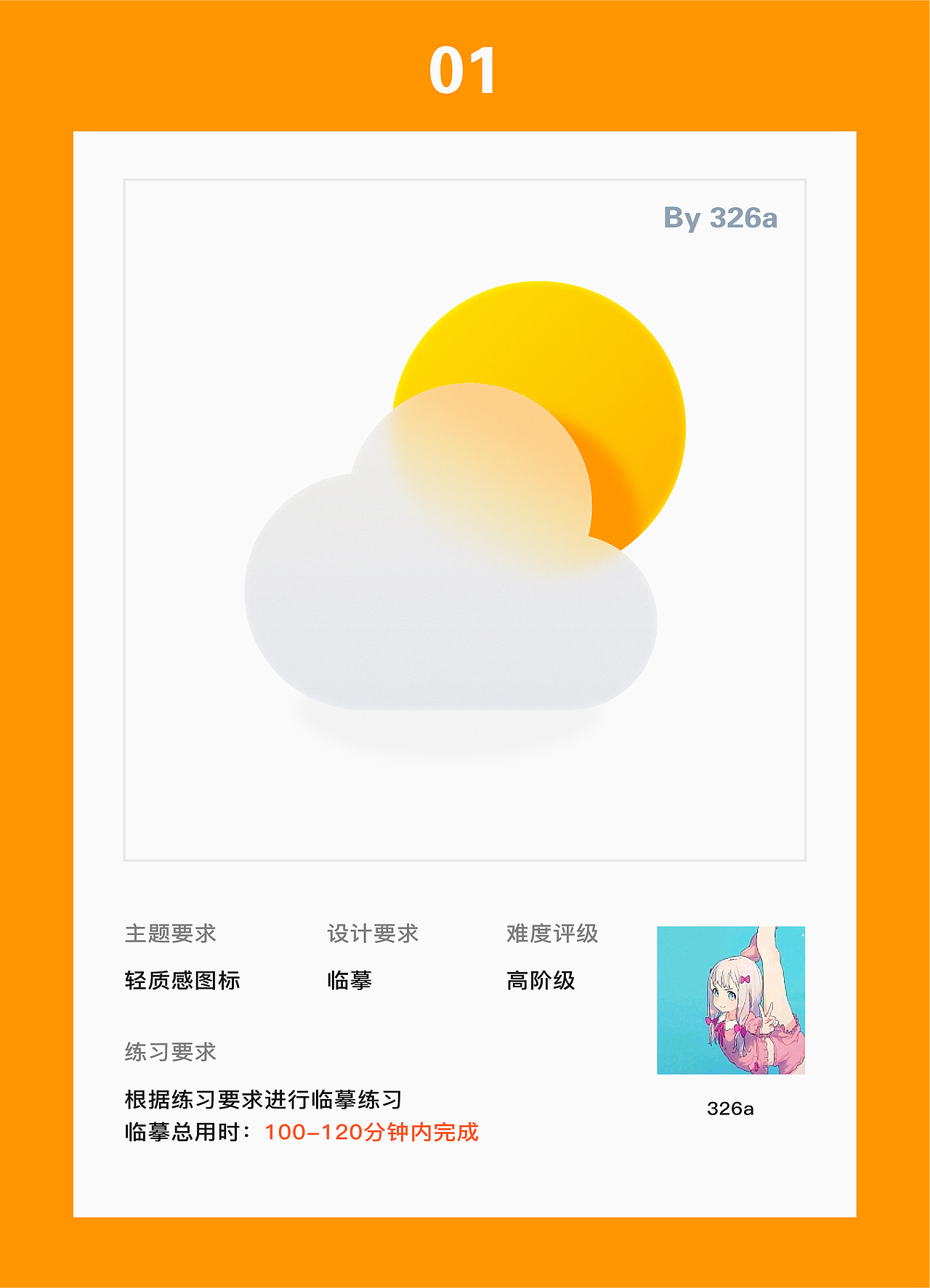 轻质感图标练习打卡（图ZMjU3Njg5MDYw） - 图标 - 站酷设计师326a原创素材 - 站酷ZCOOL