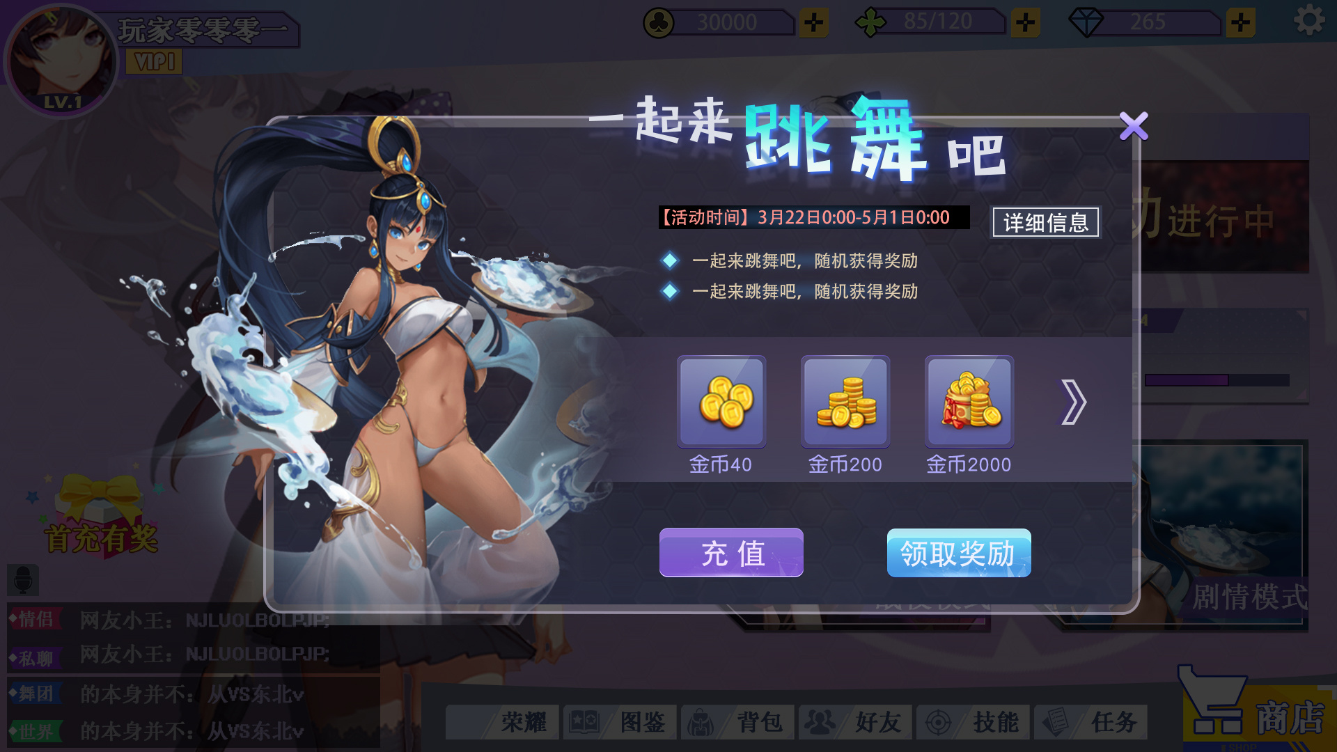 二次元游戏界面设计