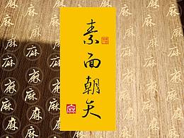 吊牌