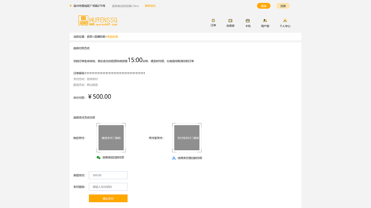 無人超市PC首頁及購買流程（圖ZMTc5NjE2OTky） - 電商 - 站酷設(shè)計(jì)師更木劍八123原創(chuàng)素材 - 站酷ZCOOL