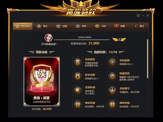 IS语音-贵族1.0（个人主页-ZNDgyODc2MDQ=） - 软件界面 - 站酷设计师苏打红茶919原创素材 - 站酷ZCOOL