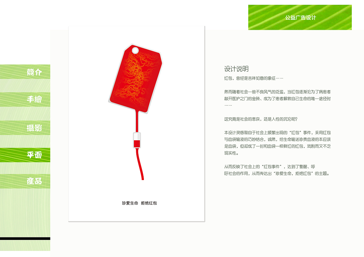 个人作品集（图ZMjc1NTQ4NzY4） - 其他平面 - 站酷设计师赛雷珠原创素材 - 站酷ZCOOL