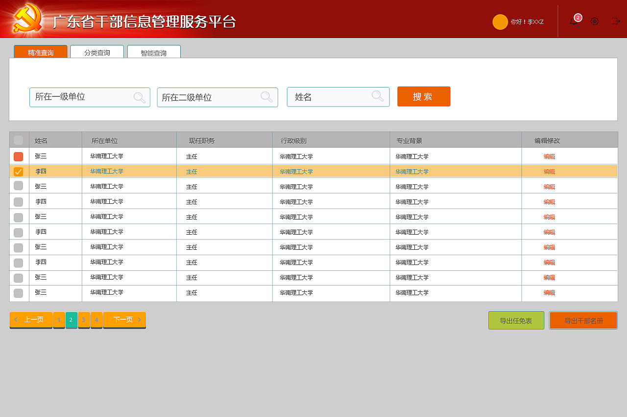 人事管理平台（图ZNzIxNzc3NzI=） - 其他网页 - 站酷设计师形態意識原创素材 - 站酷ZCOOL